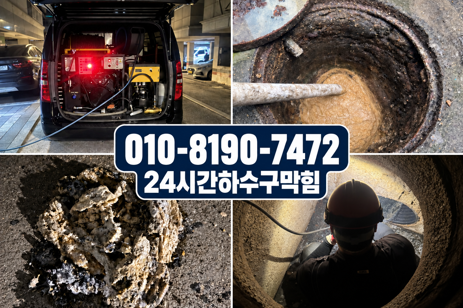장수군 싱크대에서 물이 역류할 때 증상별 점검 기준